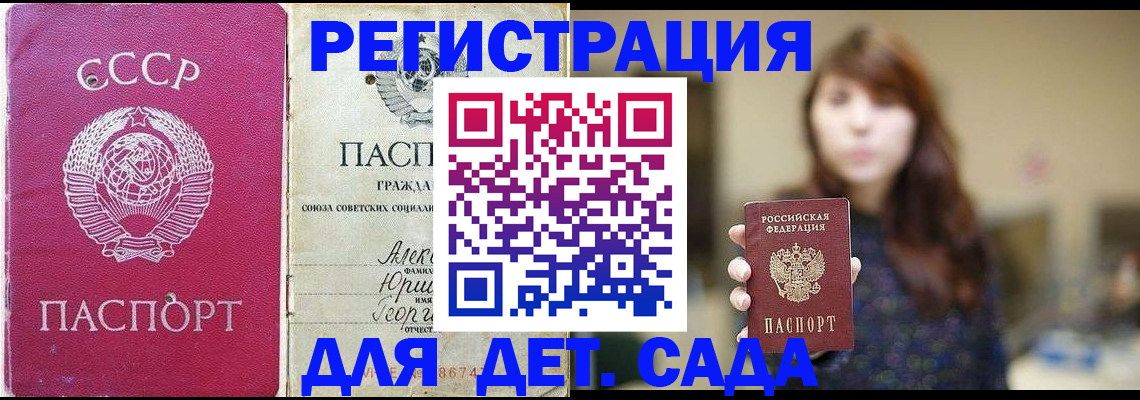 временная регистрация законно в Коле