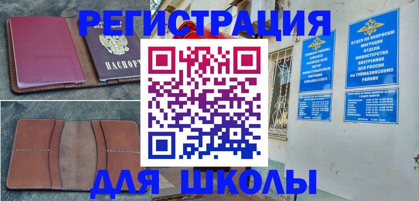 прописка иностранных граждан в Коле