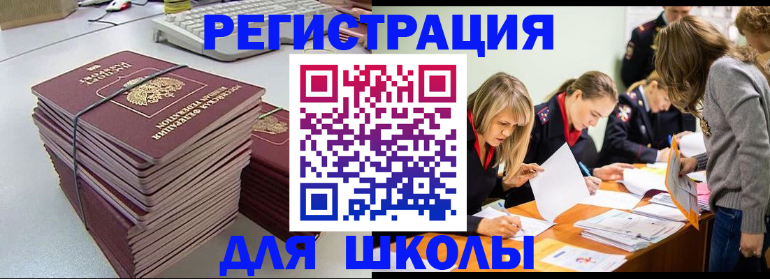 временная регистрация поиск в Коле