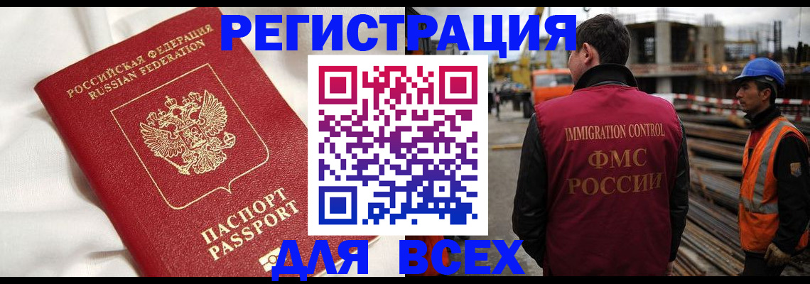 временная регистрация для школы в Коле