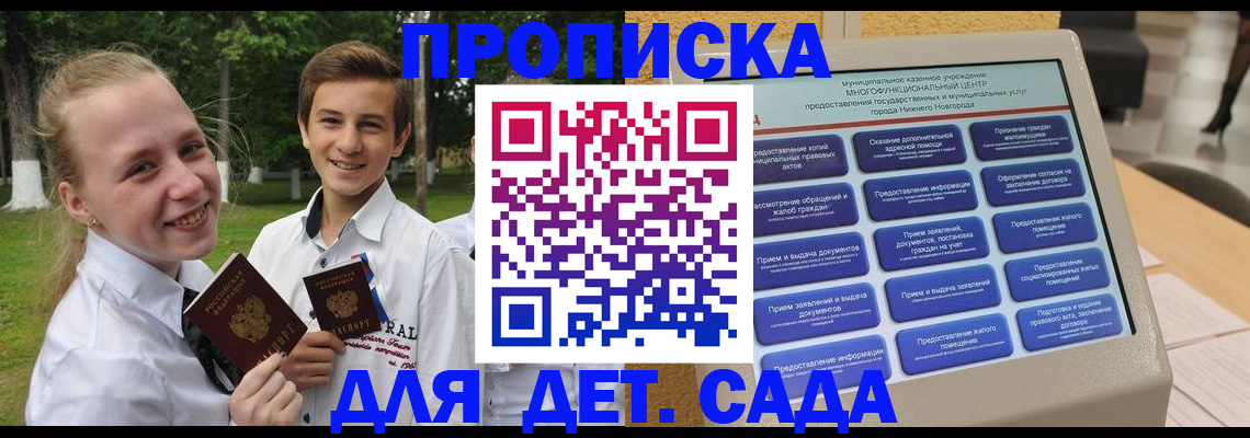 пропишу в квартире в Коле