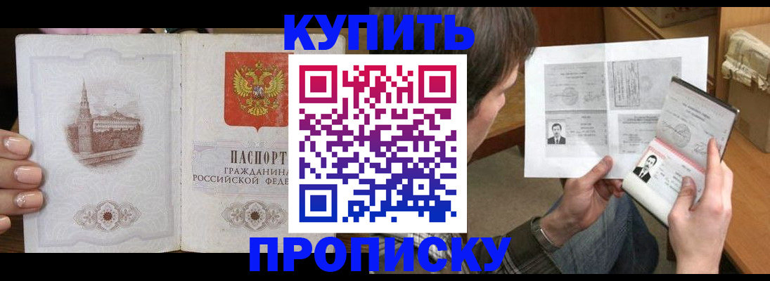 прописка для военкомата в Коле
