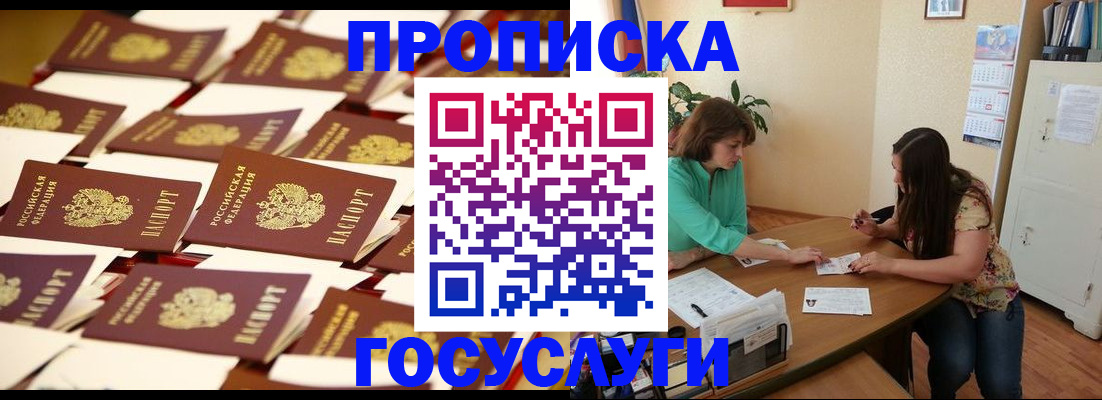 временная регистрация в квартире в Коле